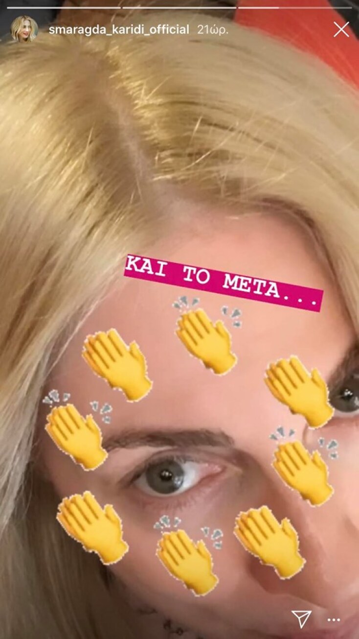 Η Σμαράγφα Καρύδη μετά τη βαφή