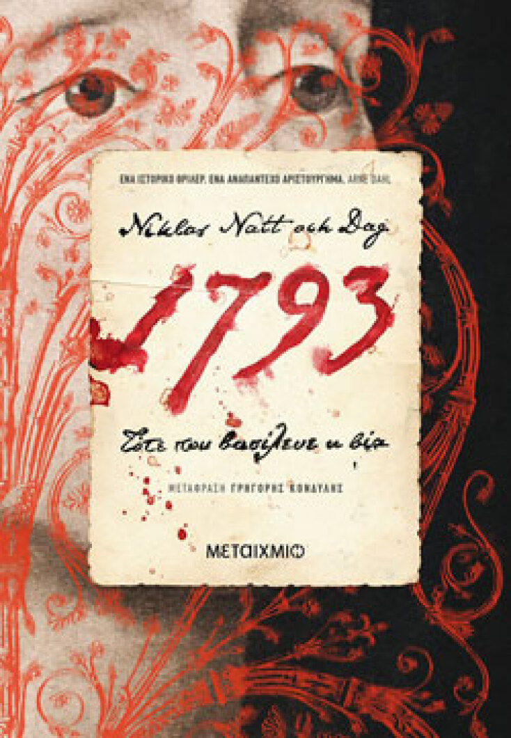 «1793» του Νίκλας Νατ οκ Νταγκ