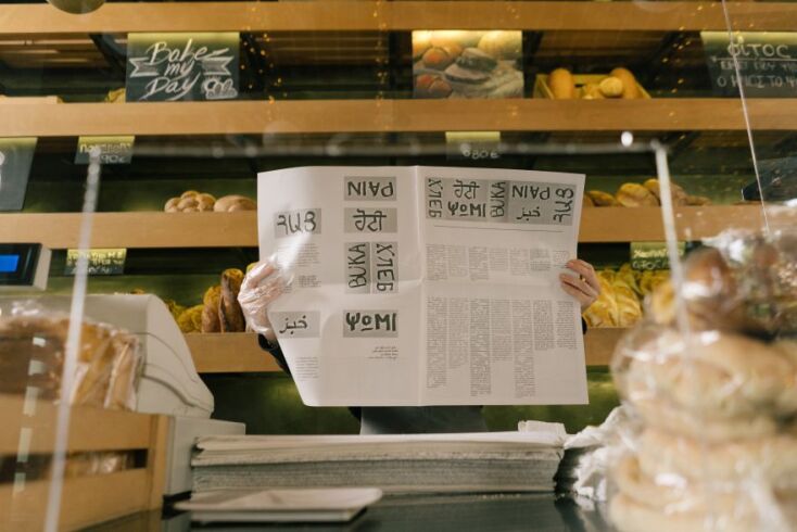 «Ψωμί», μια εφημερίδα για όσα ονειρευόμαστε να μοιραστούμε ξανά