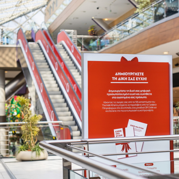 Φωτογραφία από την έκθεση στο The Mall Athens.