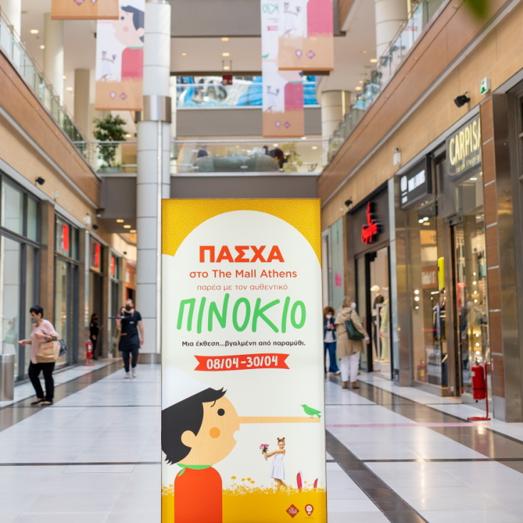 Η αφίσα της έκθεσης του Πινόκιο στο The Mall Athens.