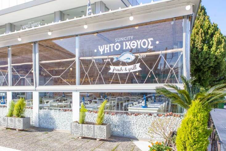 Ψητό ιχθύος