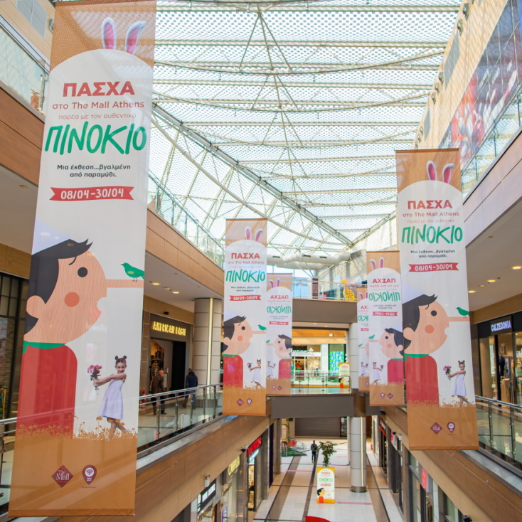 Φωτογραφίες του αυθεντικού Πινόκιο 