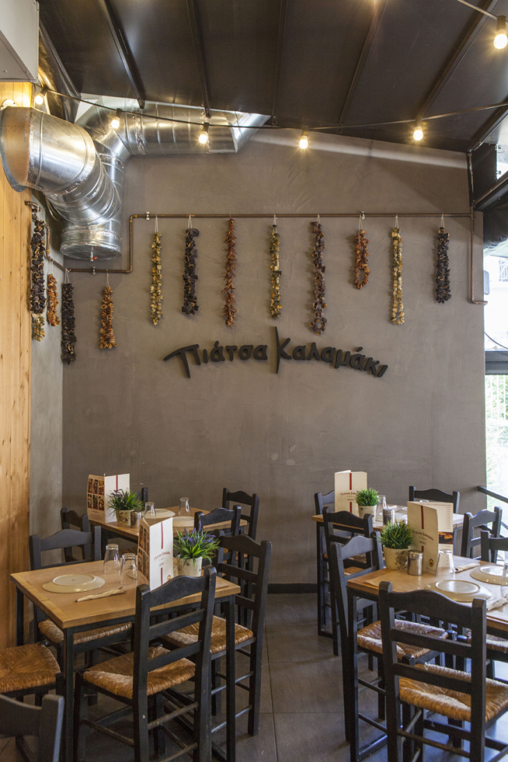 Πιάτσα Καλαμάκι - Νέα Σμύρνη