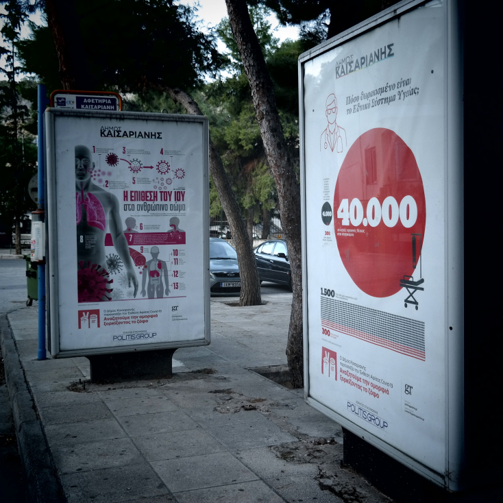 Αφίσες για την Covid-19 σε στάσεις λεωφορείων στην Αθήνα