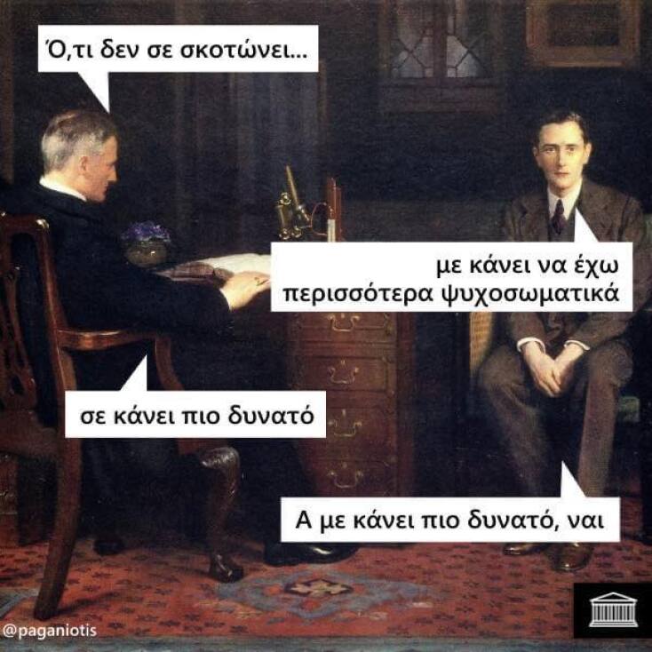 Αστεία memes, ατάκες, YOLO βίντεο, virals που ανέβηκαν στο διαδίκτυο και μας έκαναν να γελάσουμε