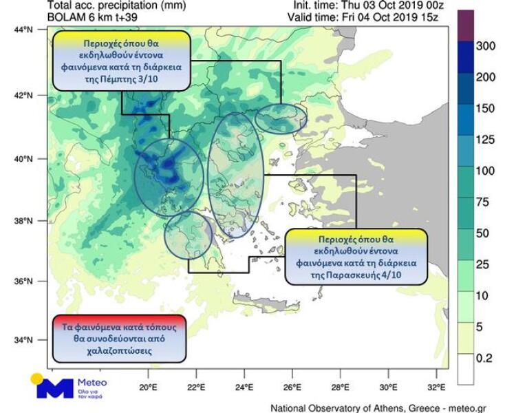 acc_rains_oct_4-meteo