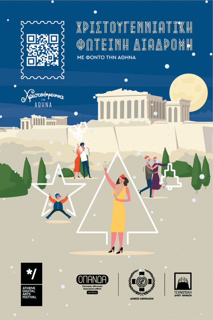 Christmas Light Festival, ADAF