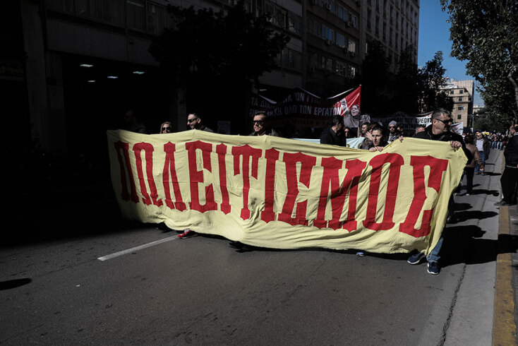 Μέλη της ΑΔΕΔΥ κατά του νέου ασφαλιστικού