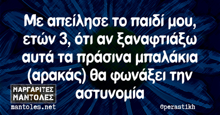 αστείο
