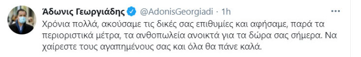 adonis-georgiadis-anthopoleia-agios-valentinos.jpg