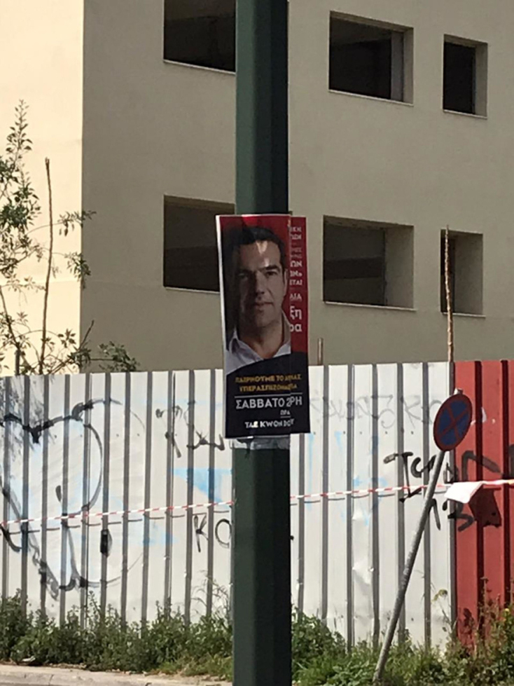 afises-tsipras1.jpg