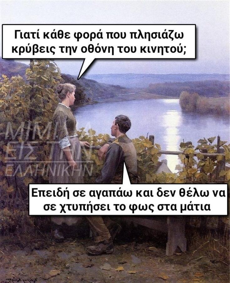 αστείο