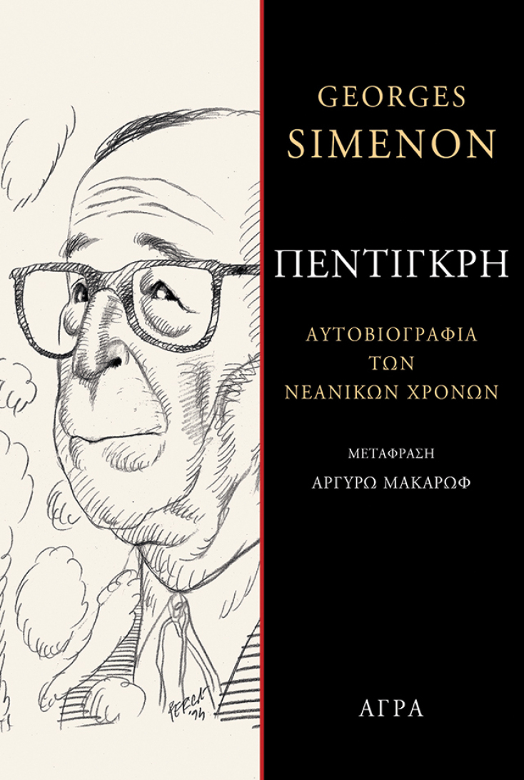 agra_simenon_pedigree_cover.jpg