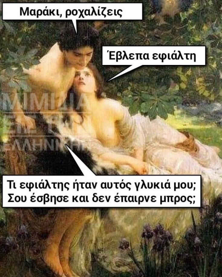 αστείο