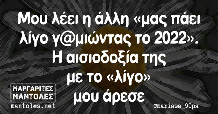 Αστεία memes, ατάκες, YOLO βίντεο, virals που ανέβηκαν στο διαδίκτυο και μας έκαναν να γελάσουμε
