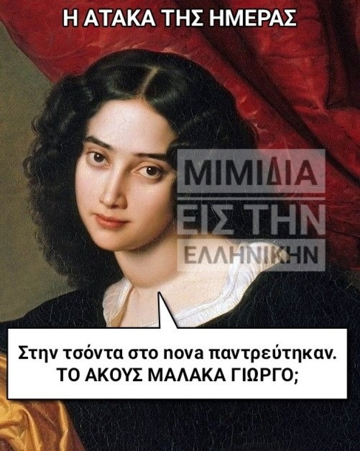 Αστεία memes, ατάκες, YOLO βίντεο, virals που ανέβηκαν στο διαδίκτυο και μας έκαναν να γελάσουμε