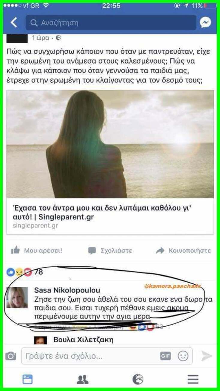 Τα yolo της Παρασκευής