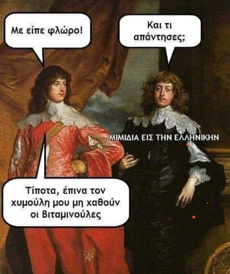 Αστεία memes, ατάκες, YOLO βίντεο, virals που ανέβηκαν στο διαδίκτυο και μας έκαναν να γελάσουμε