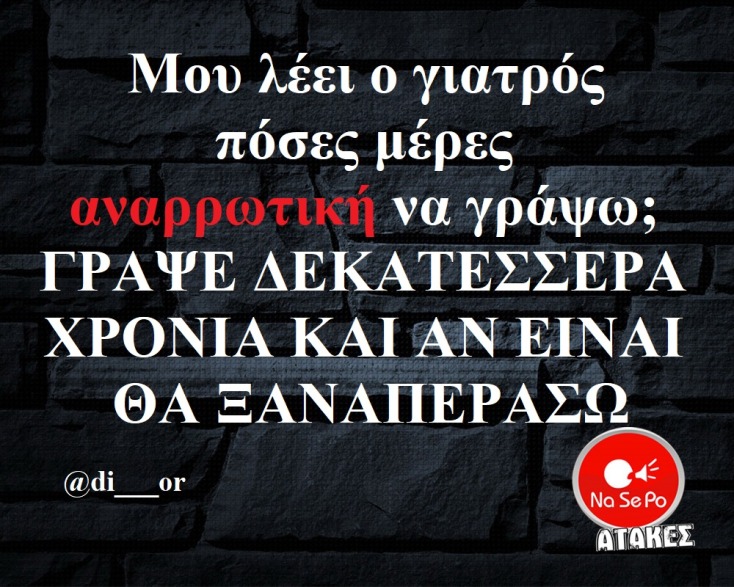 αστείο