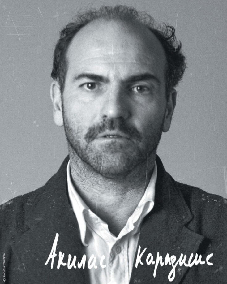 Ακύλλας Καραζήσης