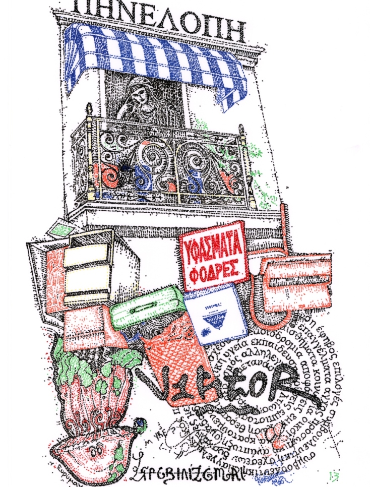 Αλέξανδρος Μαγκανιώτης, "Πηνελόπη"