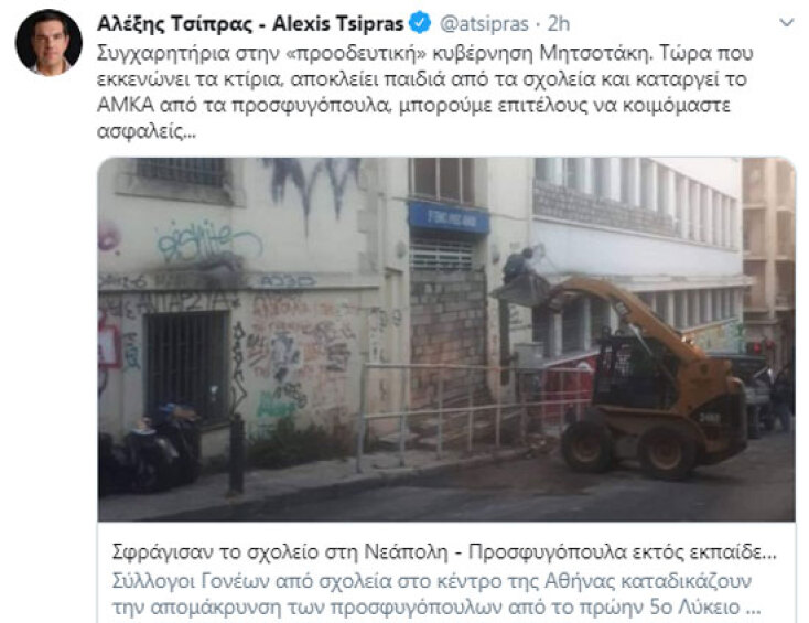 alexis-tsipras-katalipsis.jpg