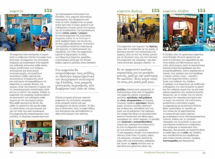 Σελίδες από το εσωτερικό του βιβλίου