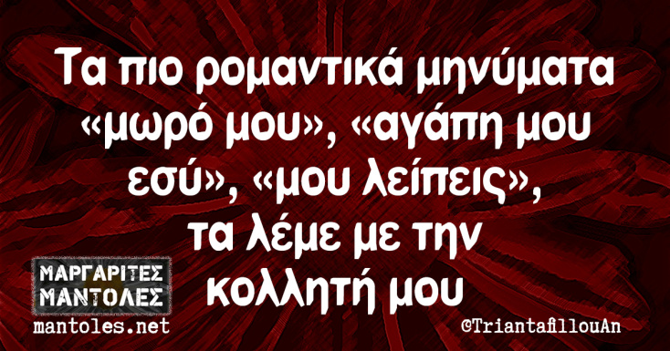 Αστεία memes, ατάκες, YOLO βίντεο, virals που ανέβηκαν στο διαδίκτυο και μας έκαναν να γελάσουμε