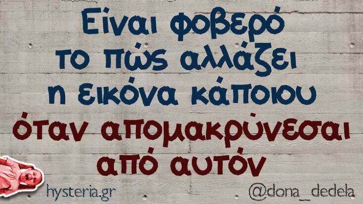 Αστεία memes, ατάκες, YOLO βίντεο, virals που ανέβηκαν στο διαδίκτυο και μας έκαναν να γελάσουμε