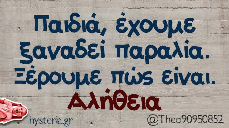 Αστεία memes, ατάκες, YOLO βίντεο, virals που ανέβηκαν στο διαδίκτυο και μας έκαναν να γελάσουμε