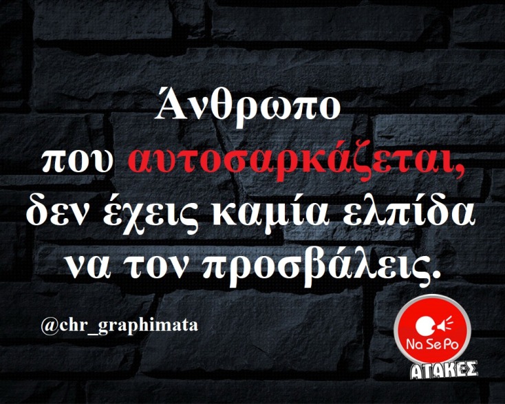 αστείο