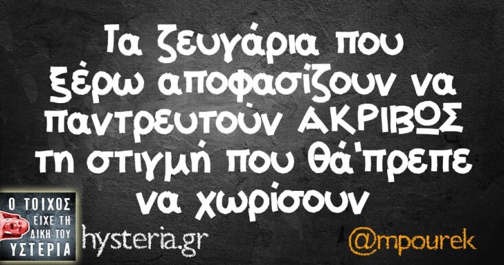 Αστεία memes, ατάκες, YOLO βίντεο, virals που ανέβηκαν στο διαδίκτυο και μας έκαναν να γελάσουμε