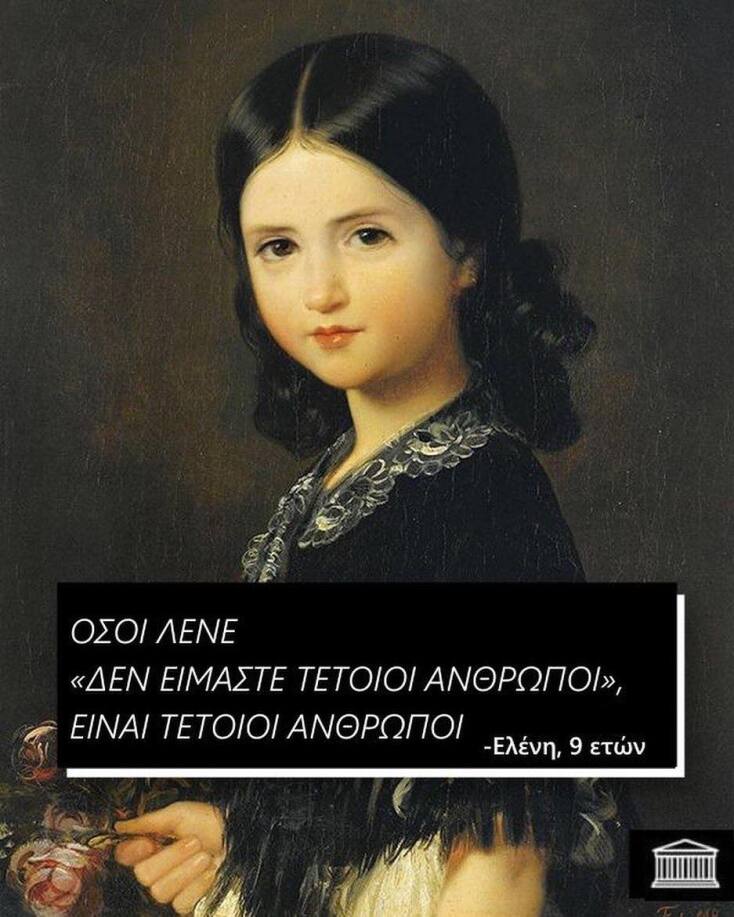 αστεία ατάκα