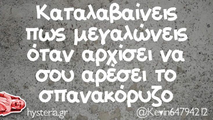 Αστεία memes, ατάκες, YOLO βίντεο, virals που ανέβηκαν στο διαδίκτυο και μας έκαναν να γελάσουμε