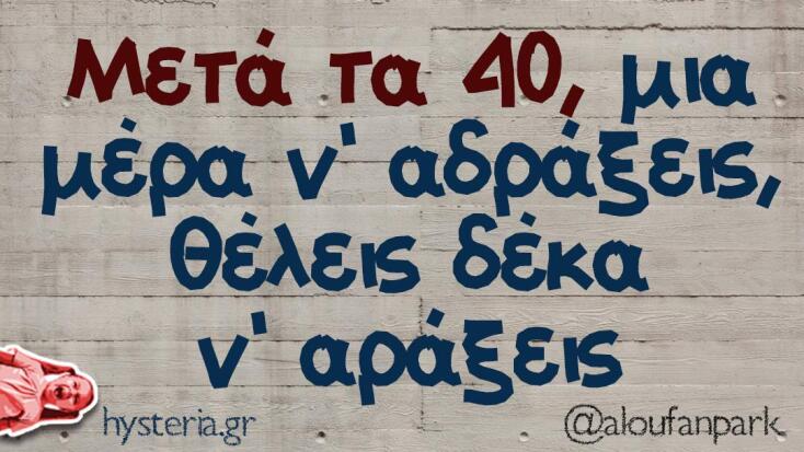 Αστεία memes, ατάκες, YOLO βίντεο, virals που ανέβηκαν στο διαδίκτυο και μας έκαναν να γελάσουμε