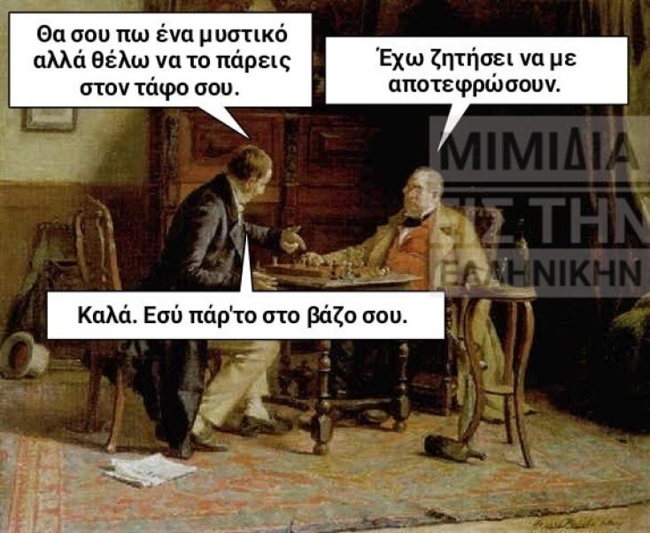 Αστεία memes, ατάκες, YOLO βίντεο, virals που ανέβηκαν στο διαδίκτυο και μας έκαναν να γελάσουμε