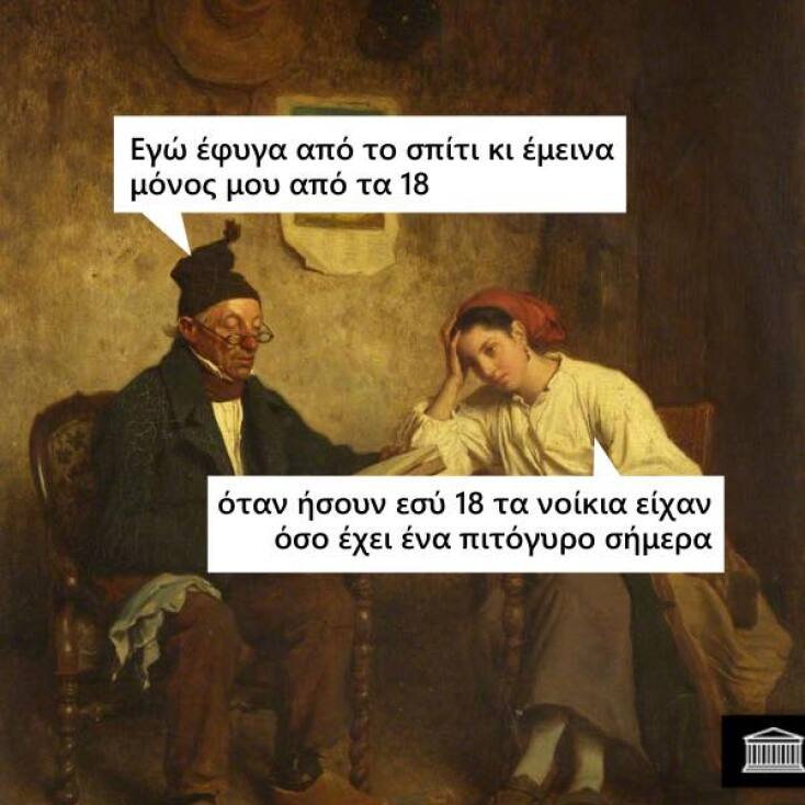 Αστεία memes, ατάκες, YOLO βίντεο, virals που ανέβηκαν στο διαδίκτυο και μας έκαναν να γελάσουμε