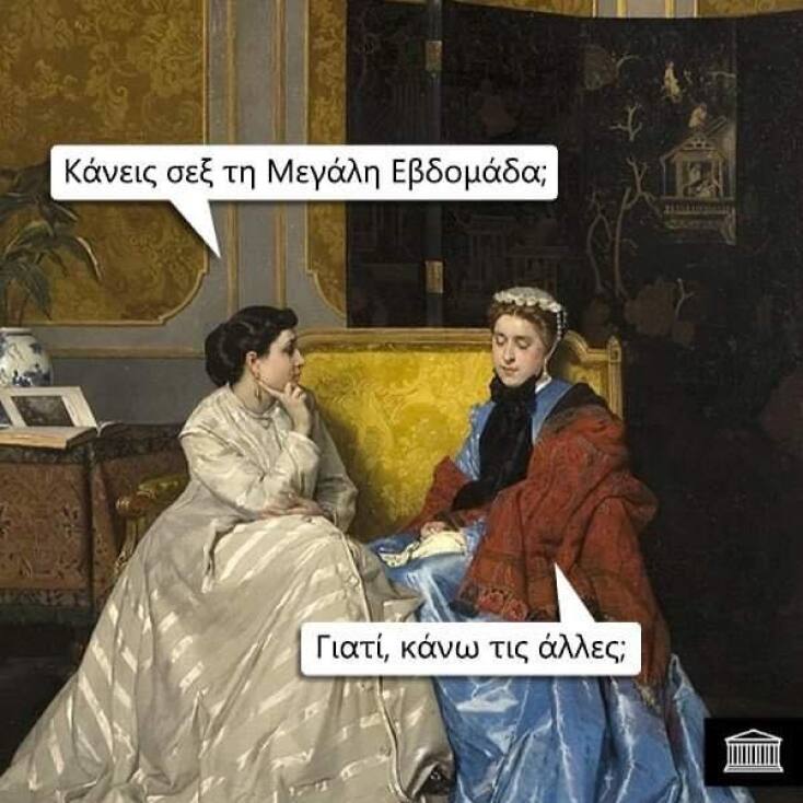 Αστεία memes, ατάκες, YOLO βίντεο, virals που ανέβηκαν στο διαδίκτυο και μας έκαναν να γελάσουμε
