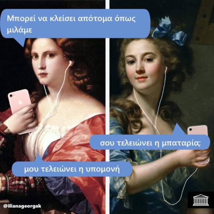 Αστεία memes, ατάκες, YOLO βίντεο, virals που ανέβηκαν στο διαδίκτυο και μας έκαναν να γελάσουμε