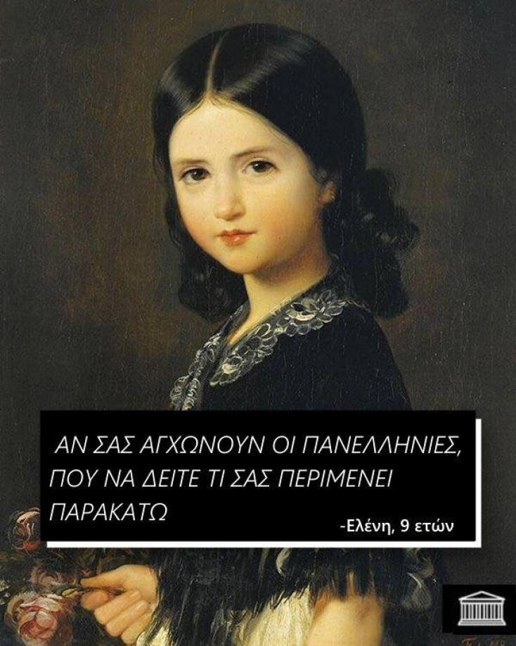 Αστεία memes, ατάκες, YOLO βίντεο, virals που ανέβηκαν στο διαδίκτυο και μας έκαναν να γελάσουμε