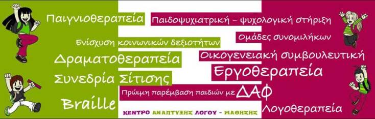 ΑΛΜΑΝΑΠΤΥΞΗ