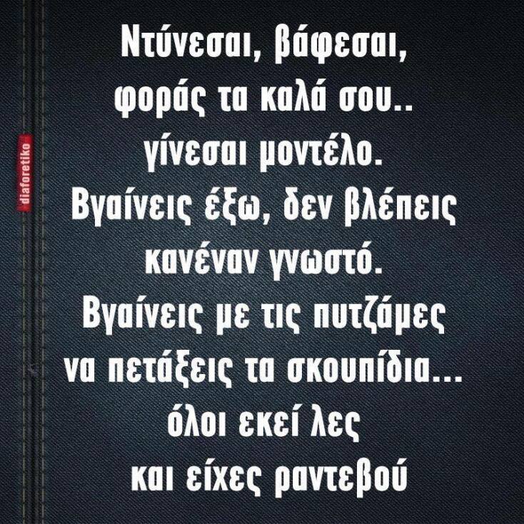 Τα yolo της Δευτέρας