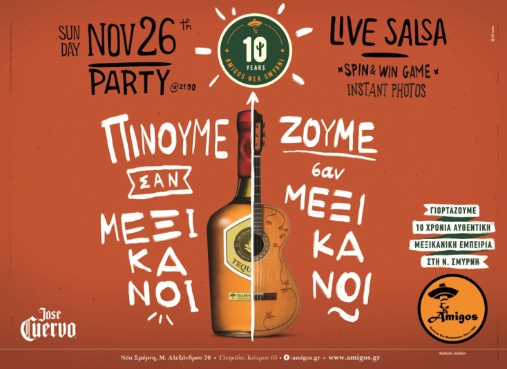 amigos_10years-nea_smyrni.jpg