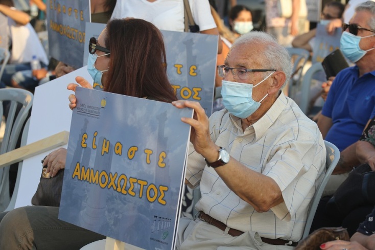 «Είμαστε Αμμόχωστος»: Διαμαρτυρία για την επίσκεψη Ερντογάν στα Κατεχόμενα