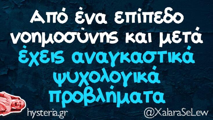 Αστεία memes, ατάκες, YOLO βίντεο, virals που ανέβηκαν στο διαδίκτυο και μας έκαναν να γελάσουμε