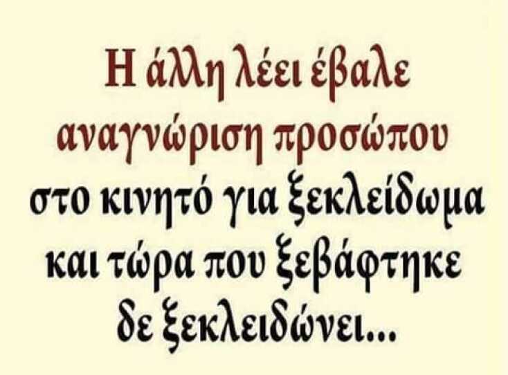 anagnorisi_prosopoy.jpg