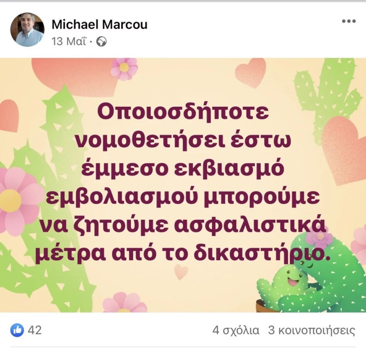 Ανάρτηση του Κύπριου Γιατρού Μιχάλη Μάρκου που πέθανε από κορωνοϊό ©Facebook