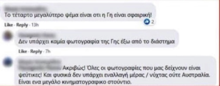 Ανάρτηση στα social media