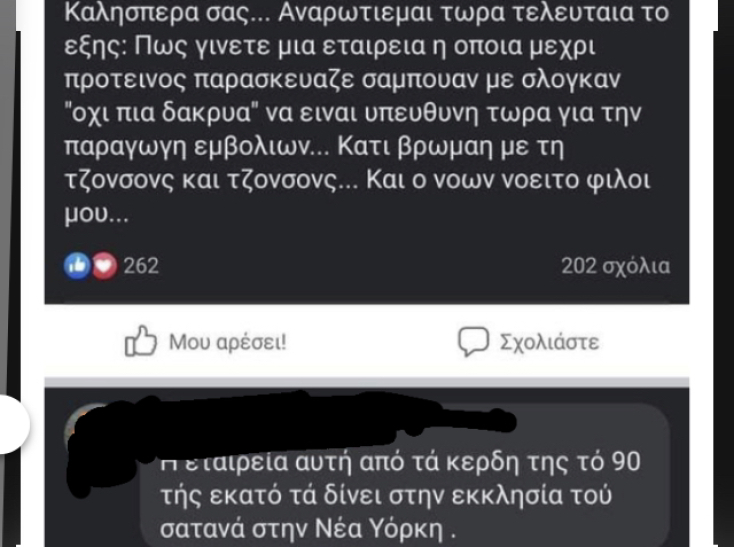 Ανάρτηση στα social media